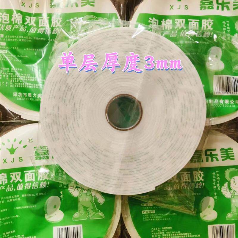 速发泡棉双面胶带高粘海绵双面胶带广告牌铝塑板泡沫双面胶强力双