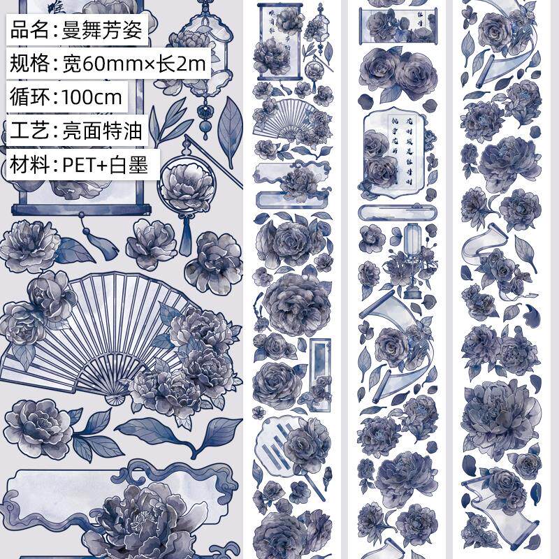 速发五宝文创古风花朵手帐胶带手账社团装饰贴纸国风diy造景拼贴