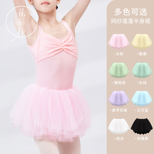 速发芭辰序儿童芭蕾花练功服艺考芭蕾舞蹈裙舞蹈纱裙舞蕾舞裙舞蹈