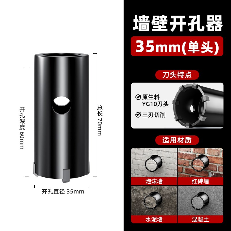 速发墙壁开孔器水钻钻头冲击电锤空调打洞混凝土穿墙干钻砖墙打孔