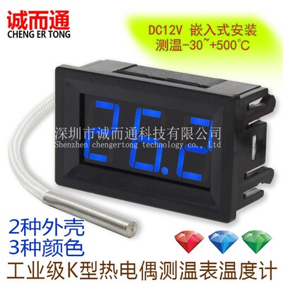 速发电子元器件配单市场一站式大全XH-B0 数高显温温度计 K型电热