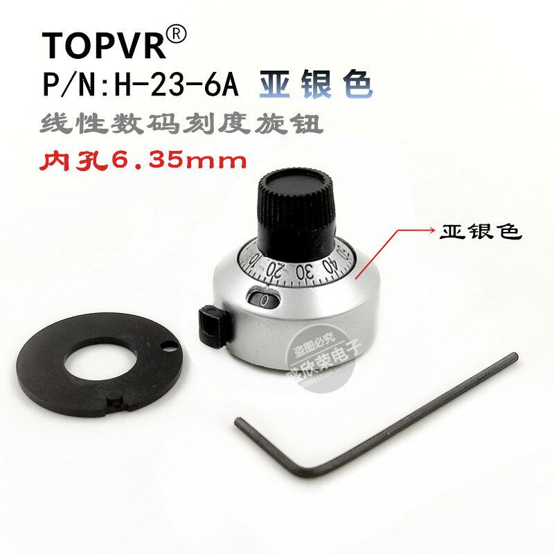速发金属亮亚银刻度旋钮P/ H-2-6A 6.5mm电位器50S-2旋钮