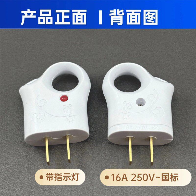 速发新款手拉式16A二插易拔插可旋转二脚插头纯铜带指示灯可旋转