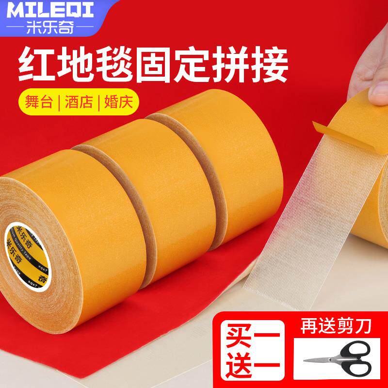 速发双面胶高粘度强力固定墙面不留胶痕无痕粘性强高强度防水超粘
