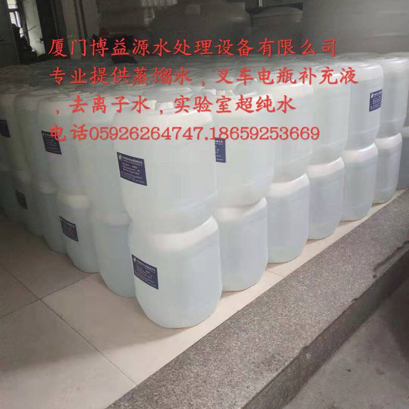 速发叉车电瓶修复液补充液去离子水蒸馏水超纯水天能通用