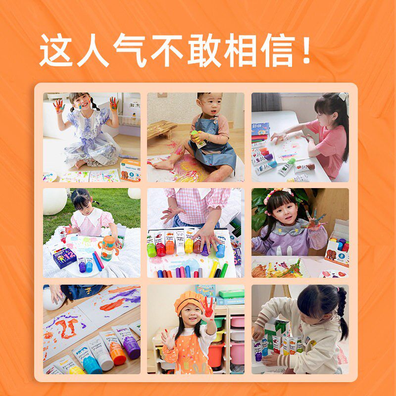 速发mideer弥鹿可水洗手指画颜料笔刷画板宝宝涂鸦工具幼儿园绘画