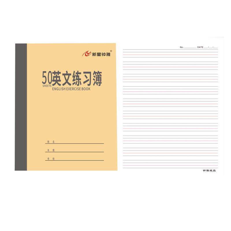 速发10本包邮青岛中小学统一作业本28K练习本20页30页50页练习簿