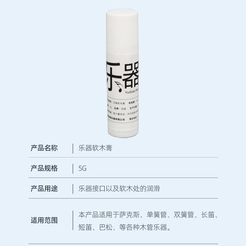现货专用软木膏萨克斯p单双簧管巴松小号管木管接口保护按键皮垫