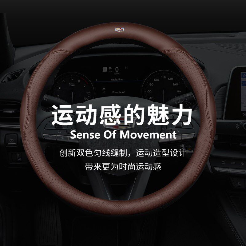 速发方向盘套XT4 XT5 XT6 CT4 CT5 XTS AT四季通用真皮把套