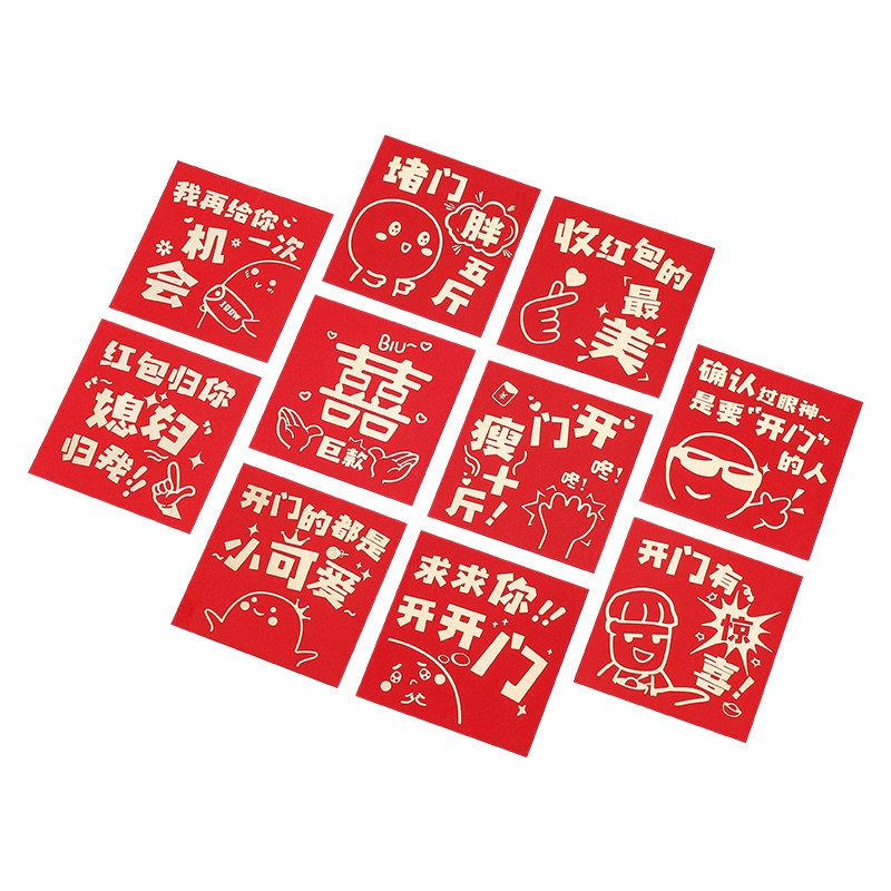 现货结婚专用堵门红包个r创意婚礼接亲迷你开门红包袋小号利是封