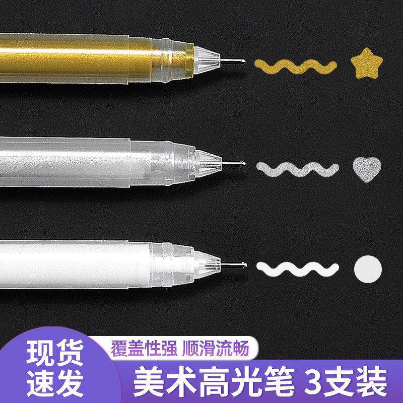 速发美术高光白笔白色高光绘画笔防水速干手绘素描美术学生专用金