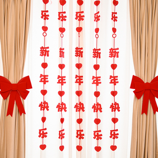 速发202客乔迁新春窗户装饰挂饰窗帘拉花福字春节4厅装饰年节场景