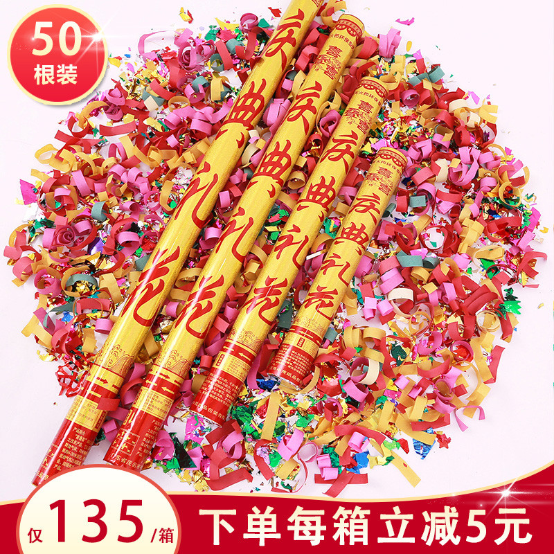 速发婚庆结婚用品礼炮迁业手持礼宾花开工庆典乔整手持开箱礼花筒