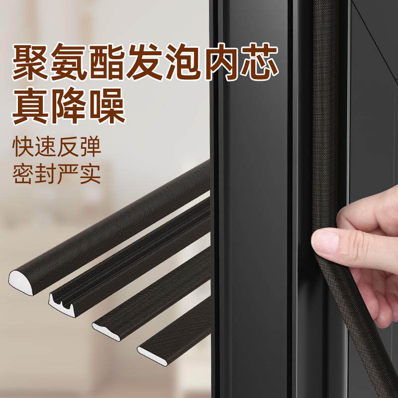 速发门窗晃动产生异响填充静音条阳台拉门防漏风保暖堵缝条酒店房