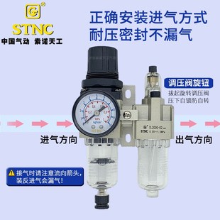 速發(fā)STC索諾天工 油水分離器TC2010 02氣源二聯(lián)件TC010 4010