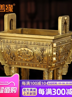 速发 全迁鼎摆件 四方铜鼎福字香炉鼎店铺公司乔开铜业礼品