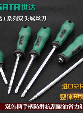 速发五金工具T双头螺丝批66206 6620 66204 62205 26606
