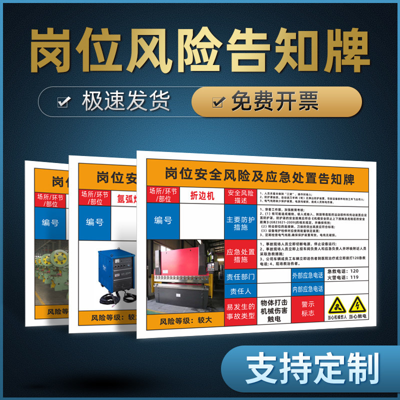 速发安全风示点告知牌车间仓库配电房空压机机械设备伤害警示标险