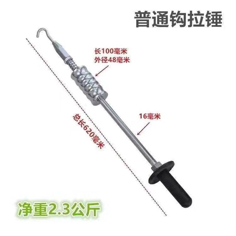 现货带钩三角g加重型拉锤汽车钣金介子修复机配件凹陷凹痕修复工