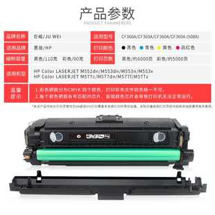 M533dn M577dn M553dn M576 HP508A 适用惠普M552dn硒鼓CF360A