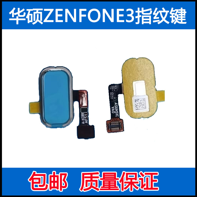 极速适用适用于 华硕 zenfone3 指纹键 home键按钮感应返回手机排