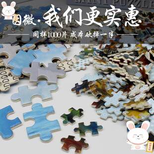 拼图成年人10000片 超大5000片 大型平涂成年减压带框1000高难度