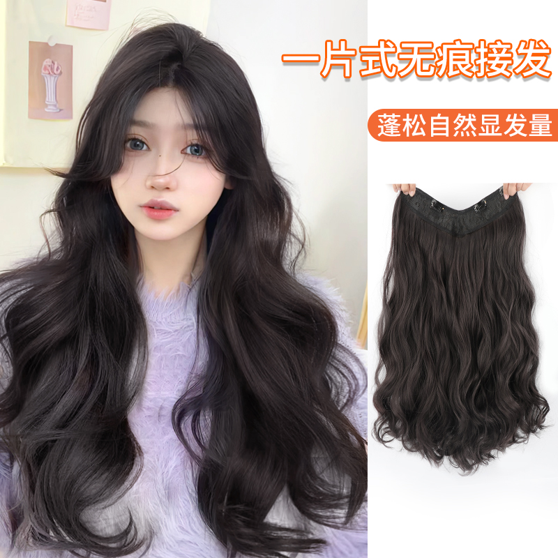 假发女长发一片式u型仿真接发蓬松隐形无痕夏贴片大波浪卷假发片