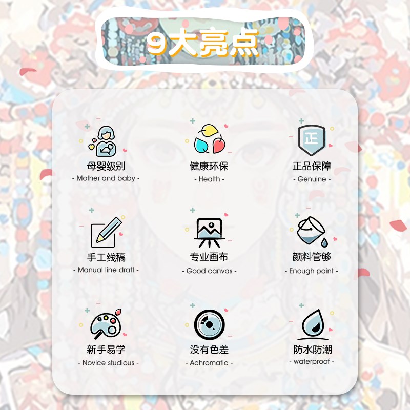 新中式民族服饰数字油画diy填充涂色手工绘画画丙烯油彩画装饰画图片