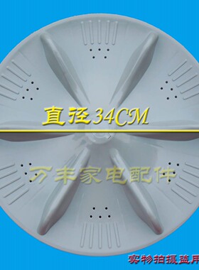 惠而浦Q600 Q600A Q600B Q600C Q600D洗衣机波轮盘转盘 32CM 34CM