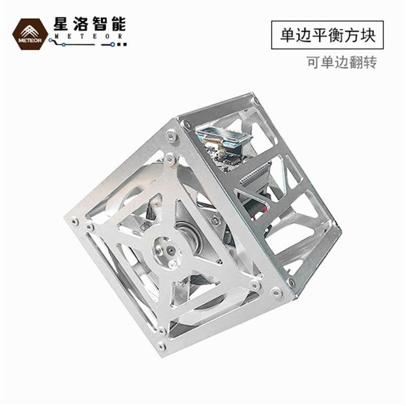 自平衡方块 单点单边自平衡  翻转 cubli 动量惯性轮 翻转单点