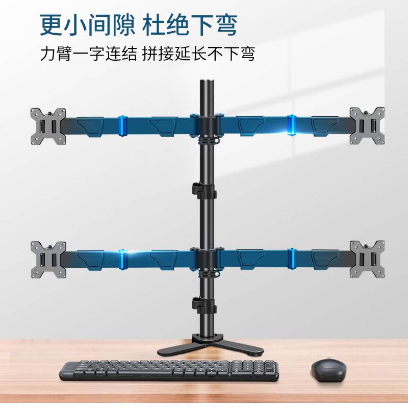 极速通用多屏拼接显示器桌面支架32/34寸电脑机械臂旋转底座3/4屏