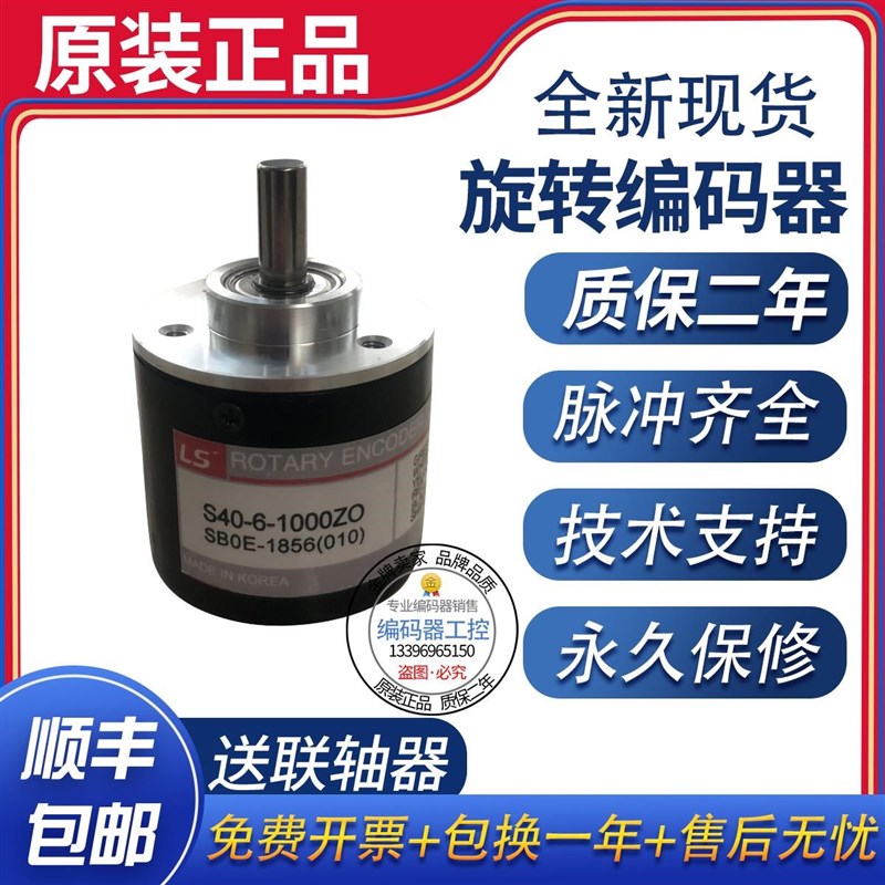 极速旋转编码器S40-6-1000ZON01-LM-1000Z0N01-2M 质保二年