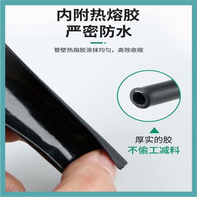 极速新款三倍带胶热缩管3倍双壁管收缩管含胶双臂加厚防水环保绝