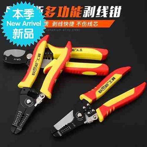 定制拔线钳神器破拨线钳扒多功能专业级剥线钳剥皮万用剪刀电