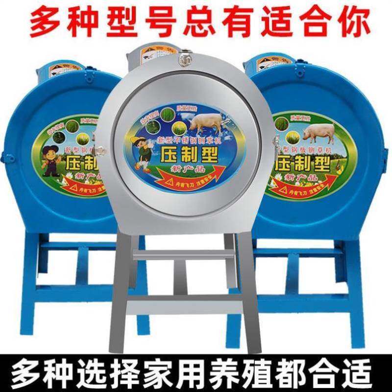 极速切草机碎草机牛羊养殖农用青饲料剁打草机电动铡草机粉碎机猪