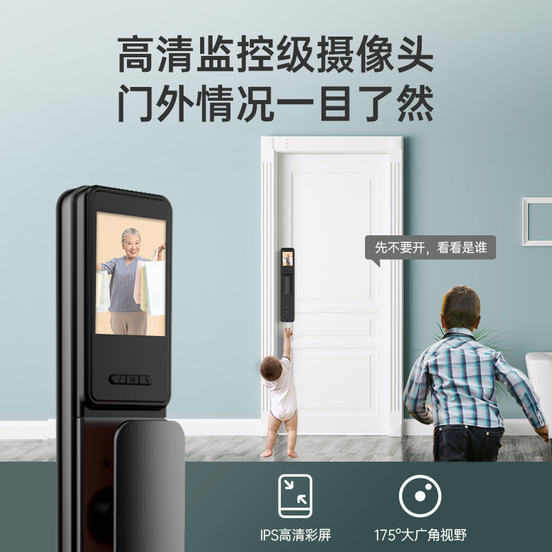 极速优点A8全自动锁指纹锁家用防盗门摄像头猫眼入户电子密码智能