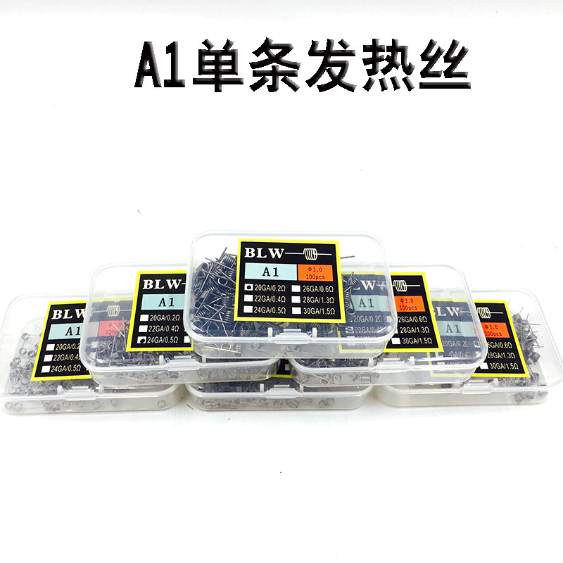 极速A1发热丝绕成品单条雾化器DIY电阻芯导热丝