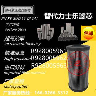 极速R928000756力 A00 乐液压油不锈钢滤芯2.G0100士H20XL