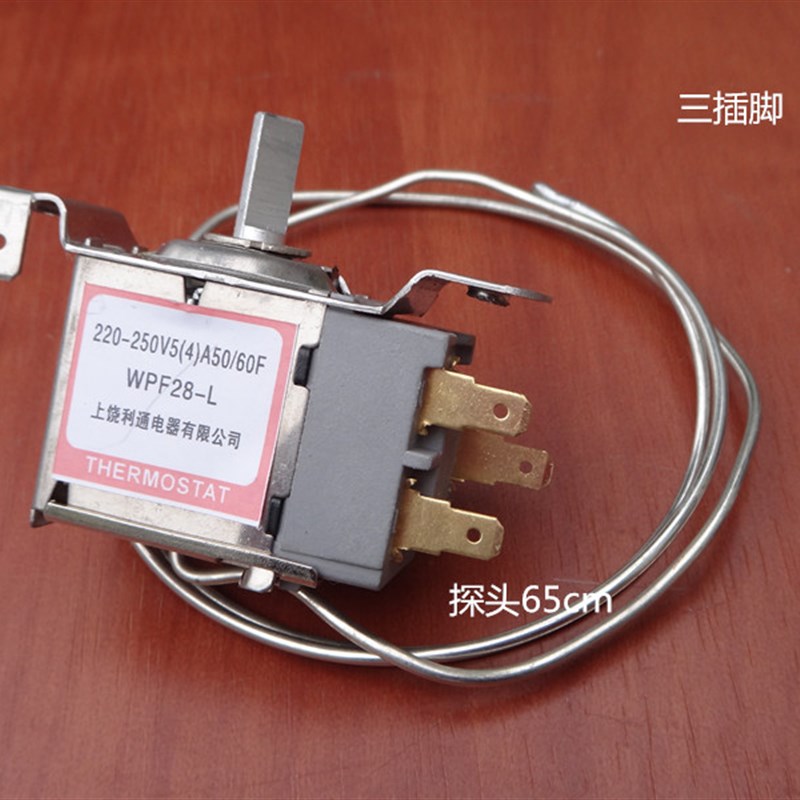 温控器 WPF28-L 二边安装 三插脚 二插脚 温控 50cm-3米