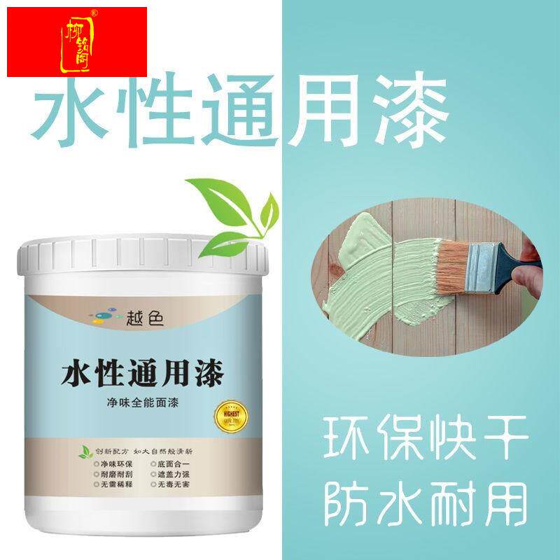 水性漆油漆木门翻新漆木器漆金属翻新漆木门改色漆金属防水漆防锈