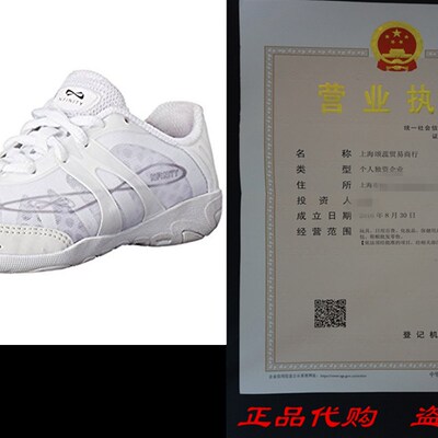 极速Nfinity Vengeance Cheer Shoe (Pair)