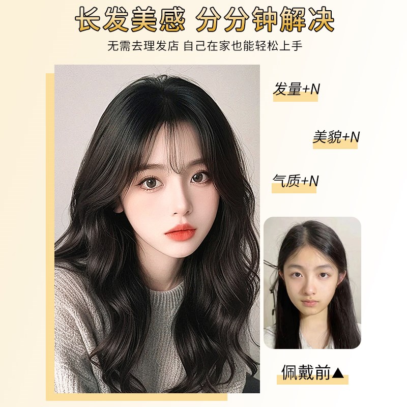 假发女长发仿真发接发片大波浪卷蓬松增发量轻薄无痕三片式假发片