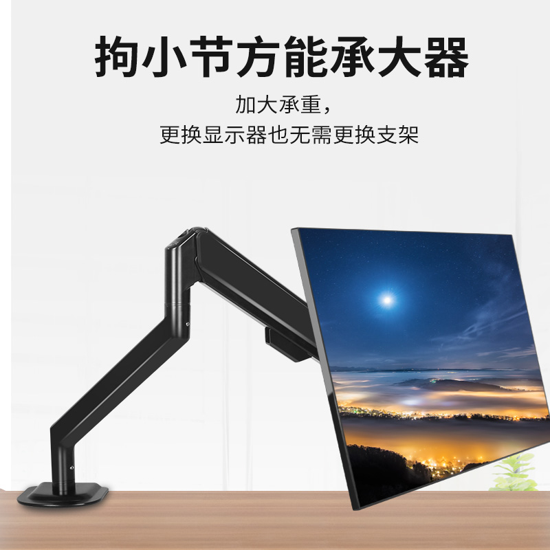 极速通用27/32寸电竞曲屏电脑显示器支架臂伸缩升降旋转桌面屏幕