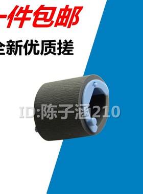 适用惠普HP NS1005A搓纸轮1005C 1020W 1005W NS1020C1020A进纸轮