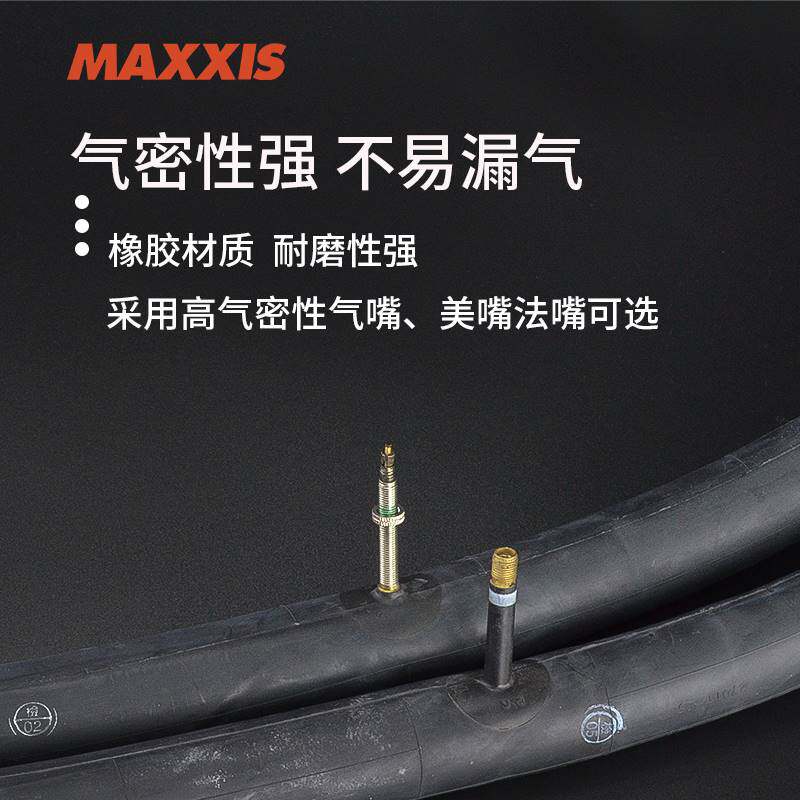 山地公路自行车内胎26/27.5 /29寸700X25C内胎美法嘴