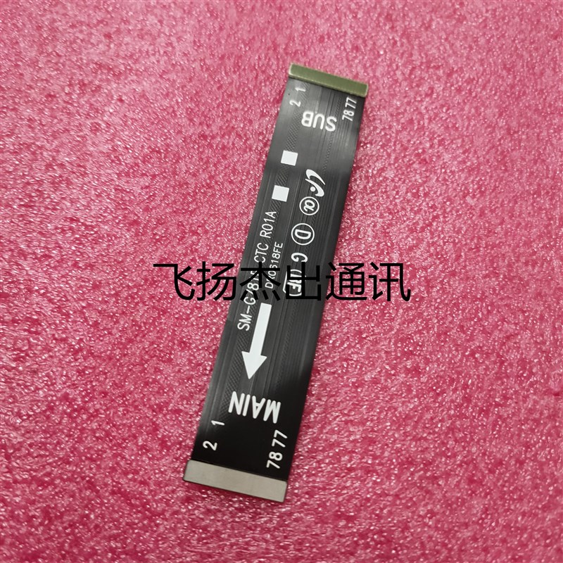 极速适用S20FE S20Lite G781B G7810 主板手机排线液晶显示屏连接