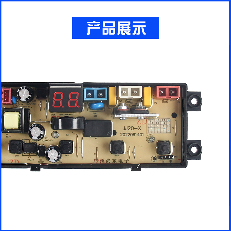 适用志高洗衣机XQB75-6C68 XQB100-6155C线路控制电脑主板JJ20-X