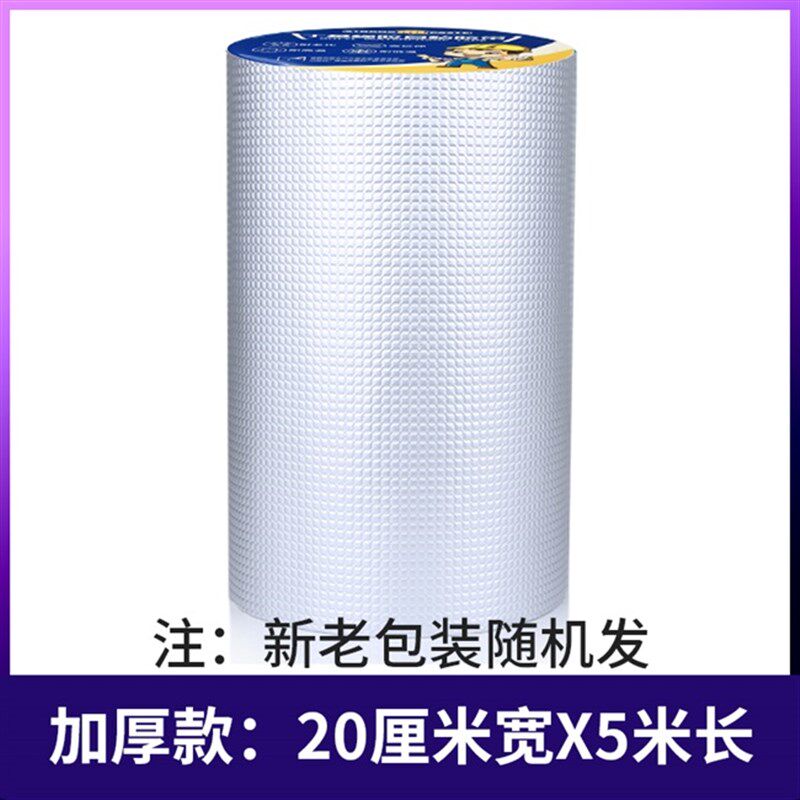 极速屋顶玻璃补漏堵漏裂缝彩色钢瓦缝胶带漏可贴防水涂料补漏材料