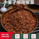 贵州特产正宗木姜子味柴火手搓煳糊辣椒面蘸水火锅蘸料胡海椒特辣