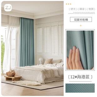 双面提花全r遮光窗帘客厅卧室米粒棉现代简约奶油白窗帘 2024新款